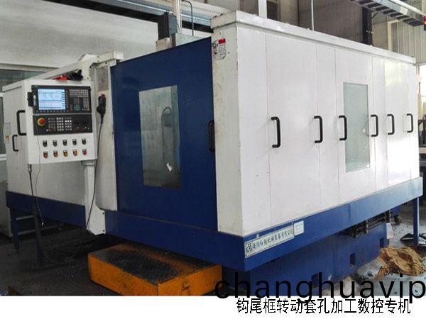 火車鉤尾框轉動套孔加(jia)工數控機牀