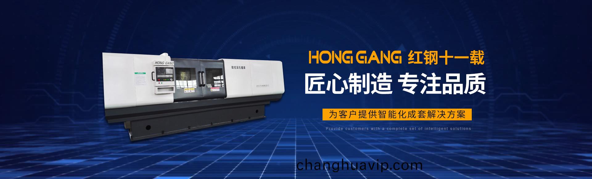 安陽紅鋼機械裝備有限公司(si)