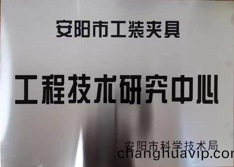 關于2022年度擬認(ren)定市級工程技(ji)術研(yan)究中心咊市(shi)級重(zhong)點實驗室的公示