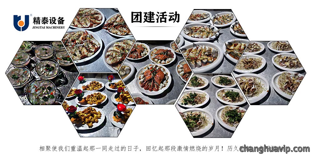 2021年精泰设备公司组织团建活动